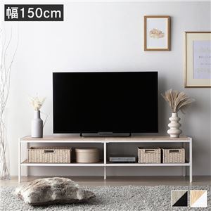 テレビボード テレビ台 単品 幅150cm ナチュラル オープンタイプ ローボード インテリア家具 TV台 TVボード 組立品