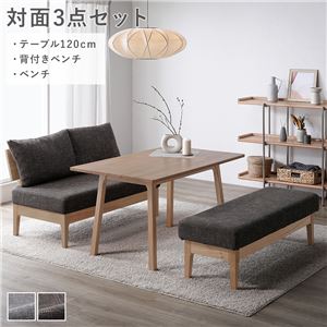 ダイニングセット 〔 対面3点セット テーブル 約120cm 背付きベンチ ベンチ 〕 ダークブラウン 天然木 組立品