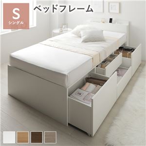 【収納力たっぷり】コンセント付き 宮付きチェストベッド（シングル／すのこ床板）大容量収納・組立式