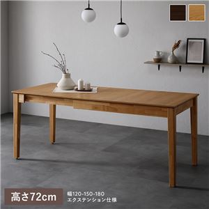 エクステンションテーブル 高さ72cm オークナチュラル 約幅120～180cm 天然木 伸長式 3段階 ダイニングテーブル 食卓 組立品