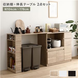 収納棚 ＋ 伸長テーブル 2点セット 幅104～178cm ナチュラル 2口コンセント付き キッチン収納 食器棚 収納家具 組立品